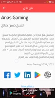 روائع الشيخ حسن صالح for Android 5