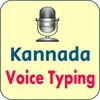 Kannada Speech To Text screenshot 1