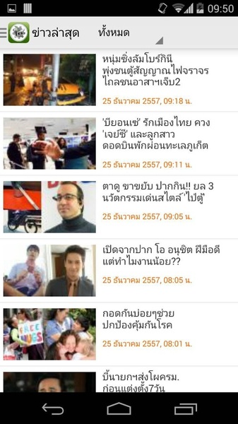 Thairath LITE - Preview 8