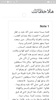 Note Book نوته screenshot 4