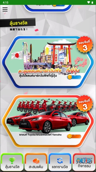 OISHI - Preview 2