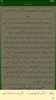 Tafseer e Injeel e Jaleel Urdu screenshot 4