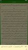 Tafseer e Injeel e Jaleel Urdu screenshot 4