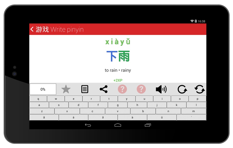 Chinese HSK Level 1 lite - Preview 1