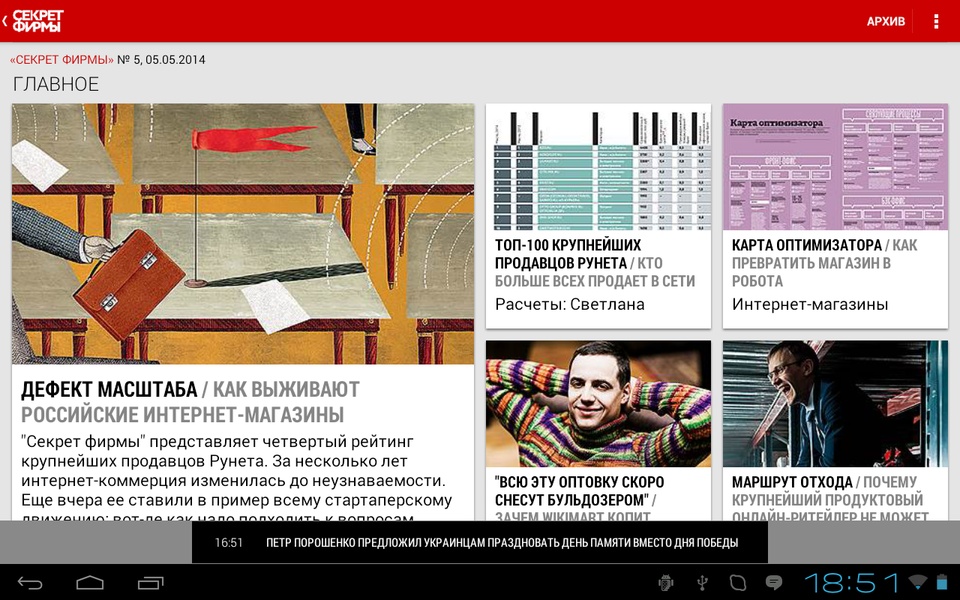 Kommersant - Preview 10
