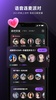 UCOO-全球华人聊天交友，游戏约玩，语音直播 screenshot 3