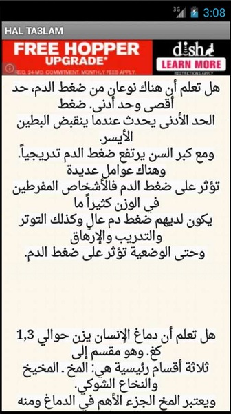 HAL TA3LAM - Preview 2