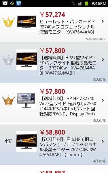 QR Code Reader JP - Preview 3