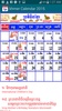 khmer Calendar 2015 screenshot 1
