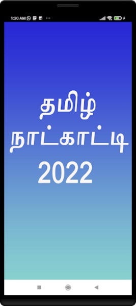 Tamil Calender 2015 - Preview 4