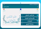 علم النفس التحليلي screenshot 2