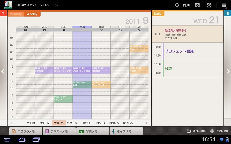 Schedule St. HD - Preview 3