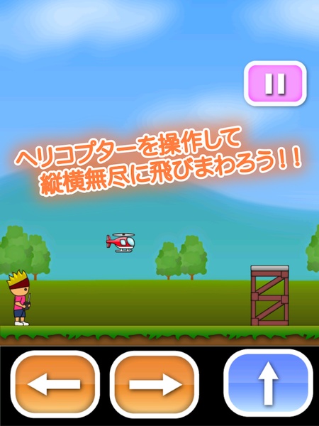 Radio-control - Preview 3
