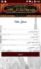 موسوعة أعلام اليمن ومؤلفيه screenshot 1
