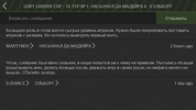 Football Manager Legion (Russi screenshot 14