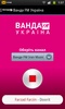 Ванда FM Україна screenshot 3