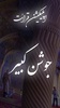 زیارت جوشن کبیر همراه با صوت و ترجمه screenshot 5