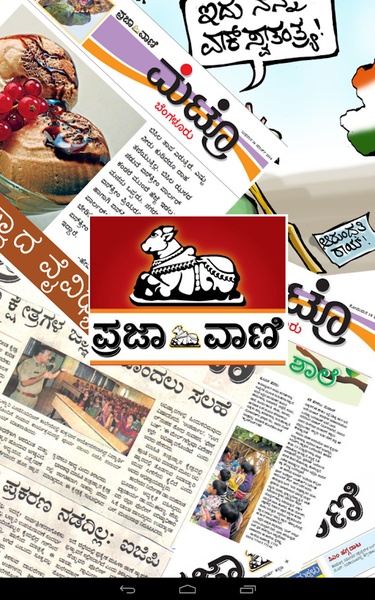 Prajavani ePaper - Preview 3