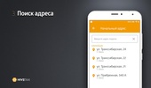 Элит Ачинск: заказ такси screenshot 6