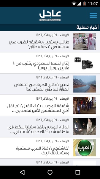 Ajel - Preview 2
