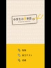 英単語 screenshot 4