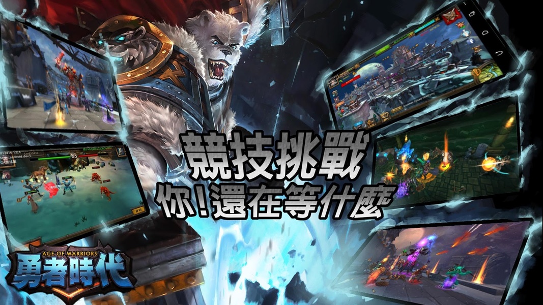 ageofwarriors - Preview 6