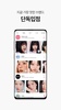 윙크 screenshot 5
