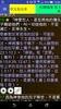 Dr.Bible 隨身聖經 screenshot 8