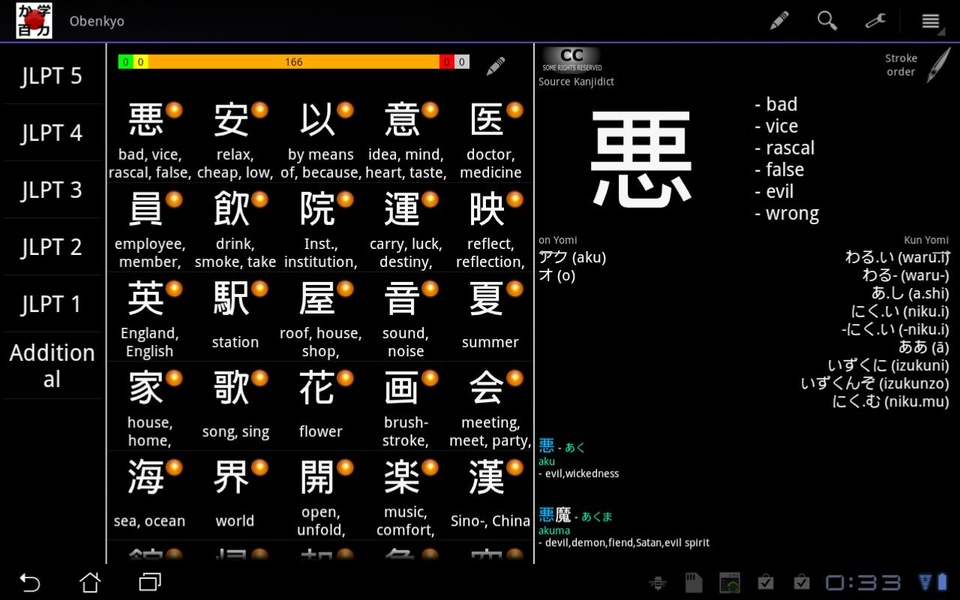 Obenkyo - Preview 1