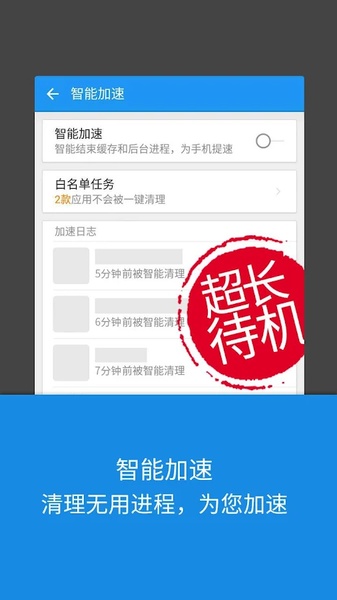 LBE security master - Preview 5