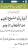 Hifazat Ki Dua screenshot 1