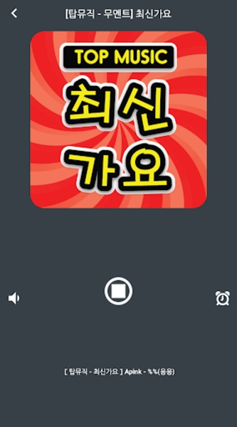 WOW Radio (KPOP) - Preview 2