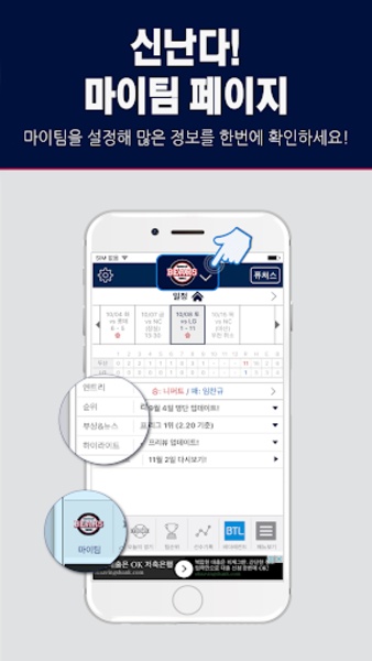 KBO STATS - Preview 4