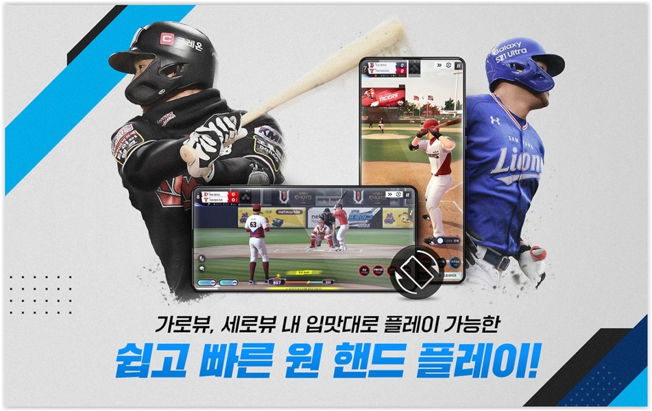 Netmarble Pro-Baseball 2022 - Preview 1