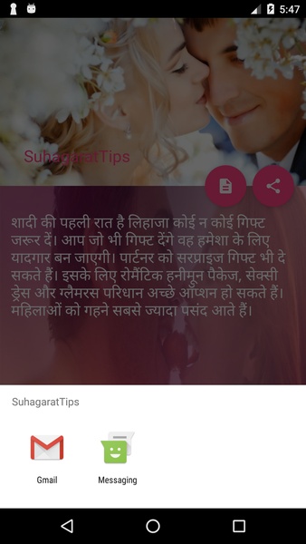 SuhagaratTips - Preview 1