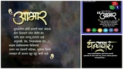 Marathi birthday banner [HD]-B screenshot 3