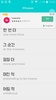 Learn Korean with K-Pop screenshot 3