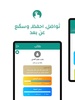المقرأة screenshot 6