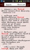 Tamil Bible screenshot 9