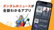 Gundam Navi App screenshot 7