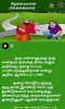 Tamil Kids Stories screenshot 3