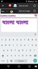 bangla stylish text screenshot 4