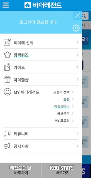BTL Manager - Preview 6