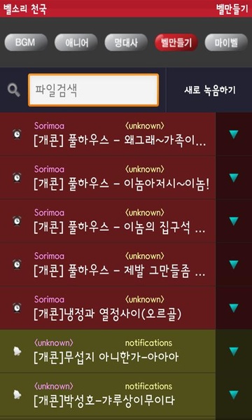 Ringtone Heaven - Preview 3
