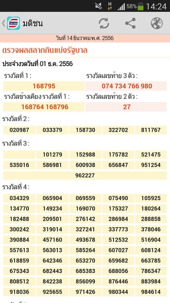 Thai-News Pro - Preview 2