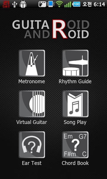 Guitaroid - Preview 7