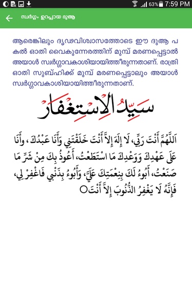 IsLamika JaLakam - Preview 2