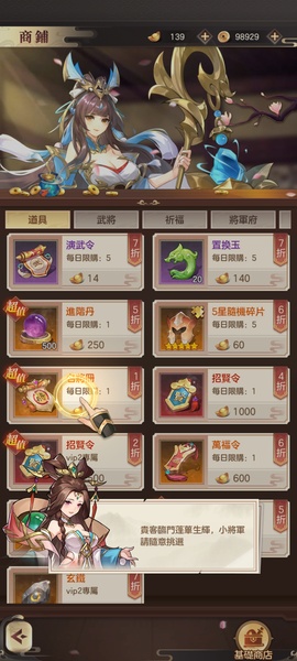 Sangoku Fantasy - Preview 11