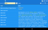 English-Russian Dictionary Fr screenshot 3
