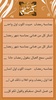 Ramadan Messages screenshot 8